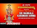 Sri Mangala Karumari Amma Jukebox | Kasturi Shankar | Kannada Devotional Songs | Kannada Devi Songs