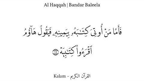Al Haqqah - Sheikh Bandar Baleela ||  سورة الحاقّة - شيخ بندر بليلة