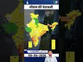 08 जून 2026 के लिए मौसम की चेतावनी #weather #weatherupdate #shortvideo #shorts #ytshorts