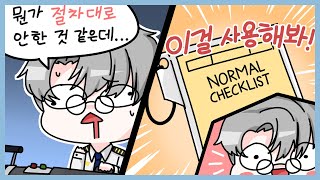 [아에로플라눔] 플라이트 시뮬레이터 2020 I P3D I 체크리스트의 컨셉과 효율적인 사용법 강좌 screenshot 2