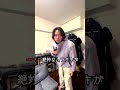 【DANレプリカデニム】ちょっと良いデニムとファストブランドの合わせ方 #アニメーションダンス #shorts