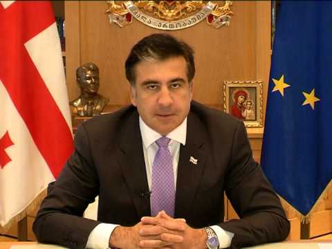 პრეზიდენტის განცხადება