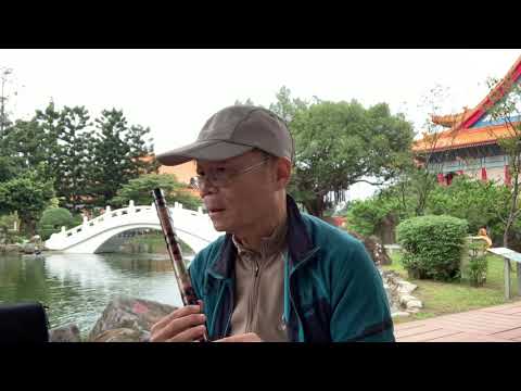 阿舜竹笛相思的債
