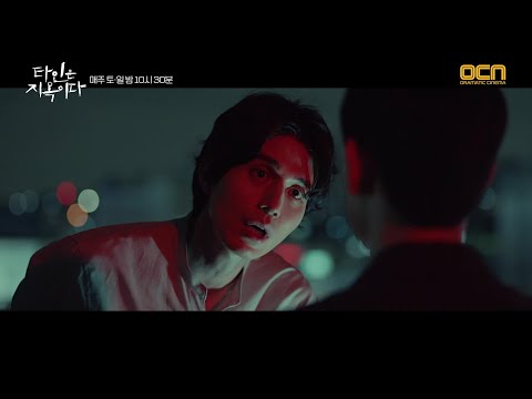 Hell is other people [5화 예고] &amp;#39;말테의 수기&amp;#39; <strong>탐미주의</strong> 살인마 이동욱의 계획은? 190908 EP.4