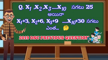 2019 DSC PREVIOUS EXAM MATHS QUESTION // TETandDSC #TETcumTRT