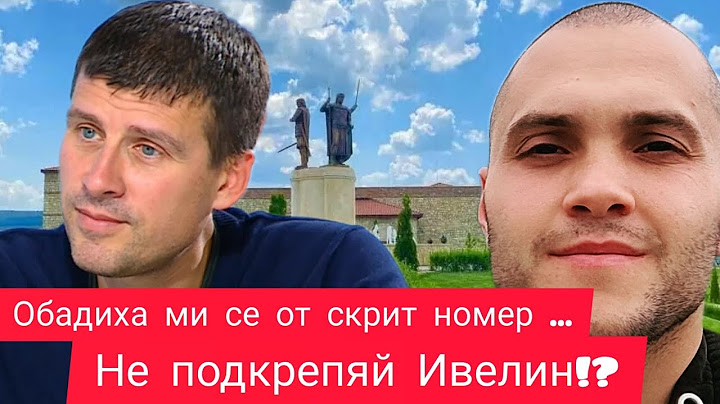 Спри да говориш за Бай Рибан - Ивелин Михайлов и Величие?