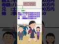 年収1000万円越えの俺、勝ち組www【小話】