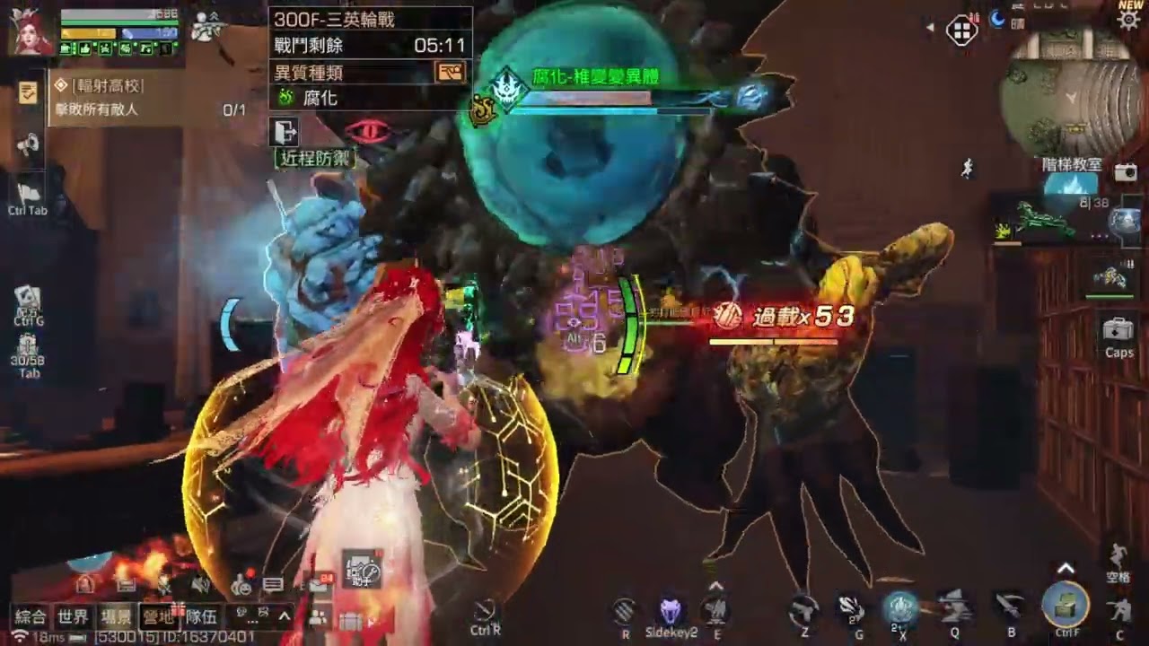 明日之後高校(酸) 深海29莊300層