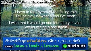 Rhythm of the Rain (1962) - The Cascades