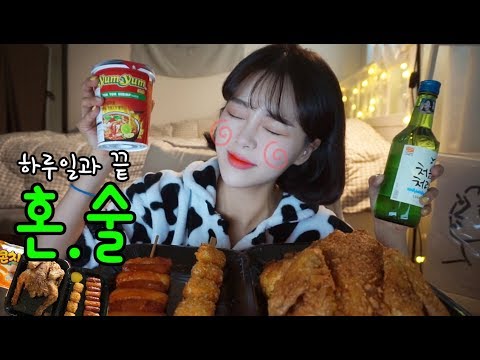 [혼술vlog] <strong>잠자기전</strong> 같이 한잔 딱!! 하고자요🍻🌙 +고칼로리 안주와 함께