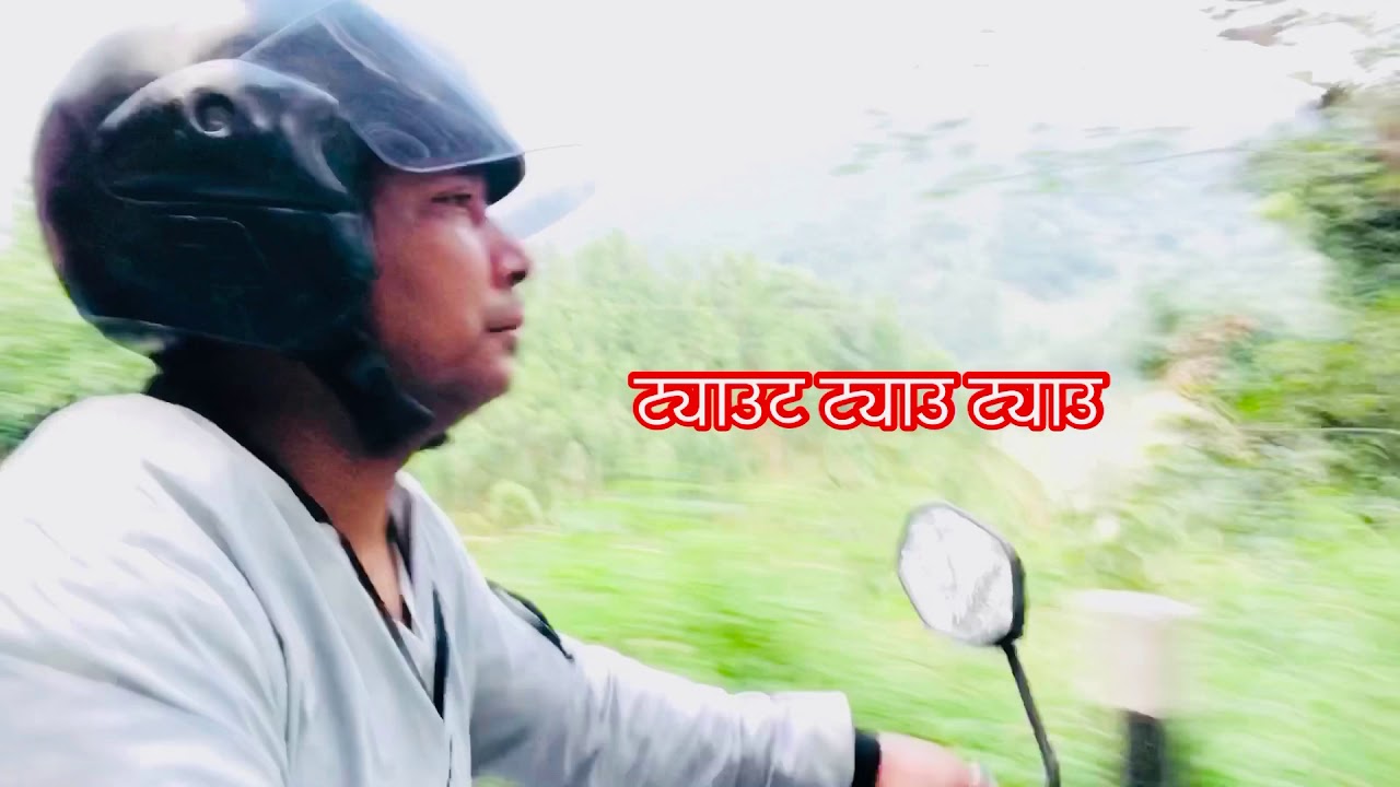 Aalu nepali song     Shailesh Shahi   ft sagar sansar
