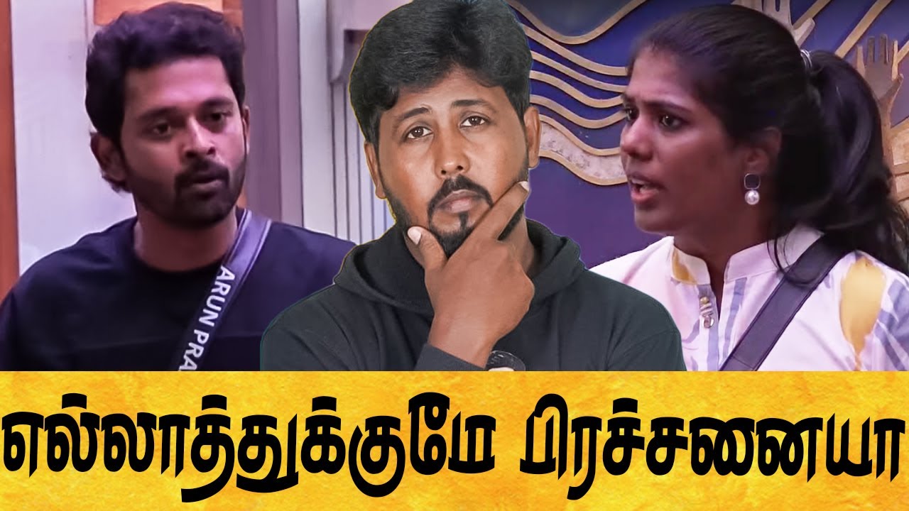 😡 கேப்டன்க்கு தகுதி இல்லாத மஞ்சரி 🤦 Biggboss Season 8 Day 44 Review 🔥 Shafi Zone