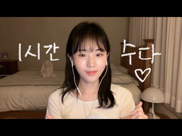 ASMR to sleep and relax ⋆. 𐙚 ˚ (1hour of Whispering & Tapping)