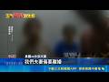 夫妻吵架! 男馬路大吼"推倒機車" 路人報案 談離婚失控! 夫喝醉"推倒機車"追著路人跑｜三立新聞LIVE