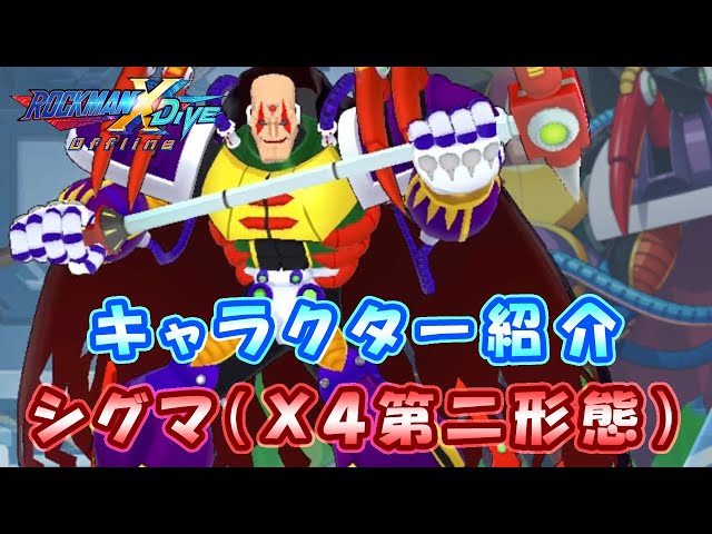 ワンフェス2024夏 GIOVANNI ロックマンX シグマ ワンフェス2024夏 GIOVANNI ロックマンX シグマ - メルカリ