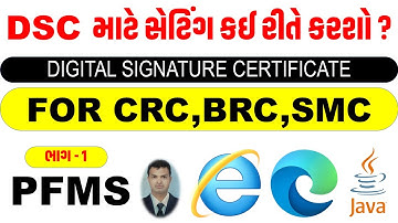 DSC | JAVA CONFIGURE | INTERNET EXPLORER SETTINGS | INTERNET OPTIONS SETTINGS | DSC PROCESS | PFMS