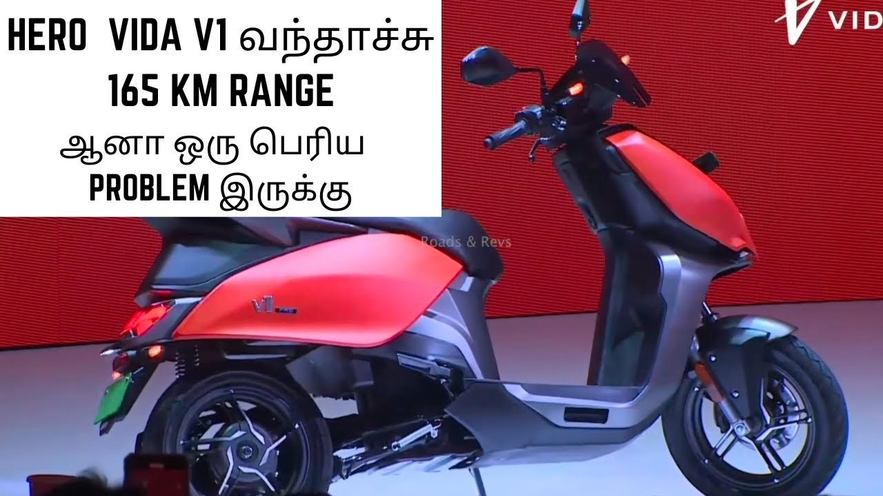 Hero Vida V1 Electric Scooter வந்தாச்சு Price Range Features YouTube