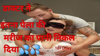 A Dangerous Method (2011) Movie Explained in Hindi  Movie Hindi Explanation