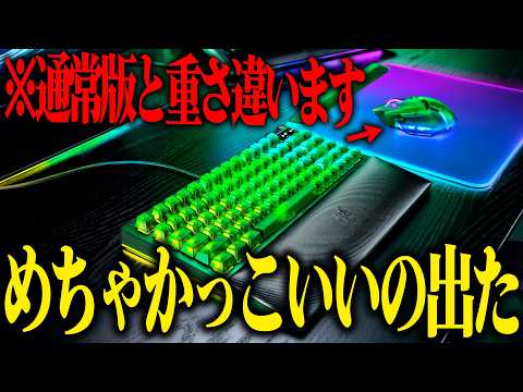 買わなきゃ分からない仕様変更あるじゃんwwww【Razer Phantom Green Edition レビュー】