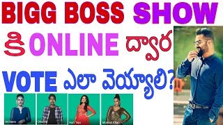 How to vote bigg boss in Google search || how to vote your favorite​ contsistents in bigg boss show screenshot 2