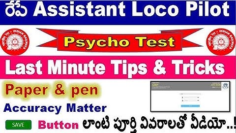 RRB ALP Psycho Test Last minute Tips and instructions for all RRB  Aspirants by SRINIVASMech