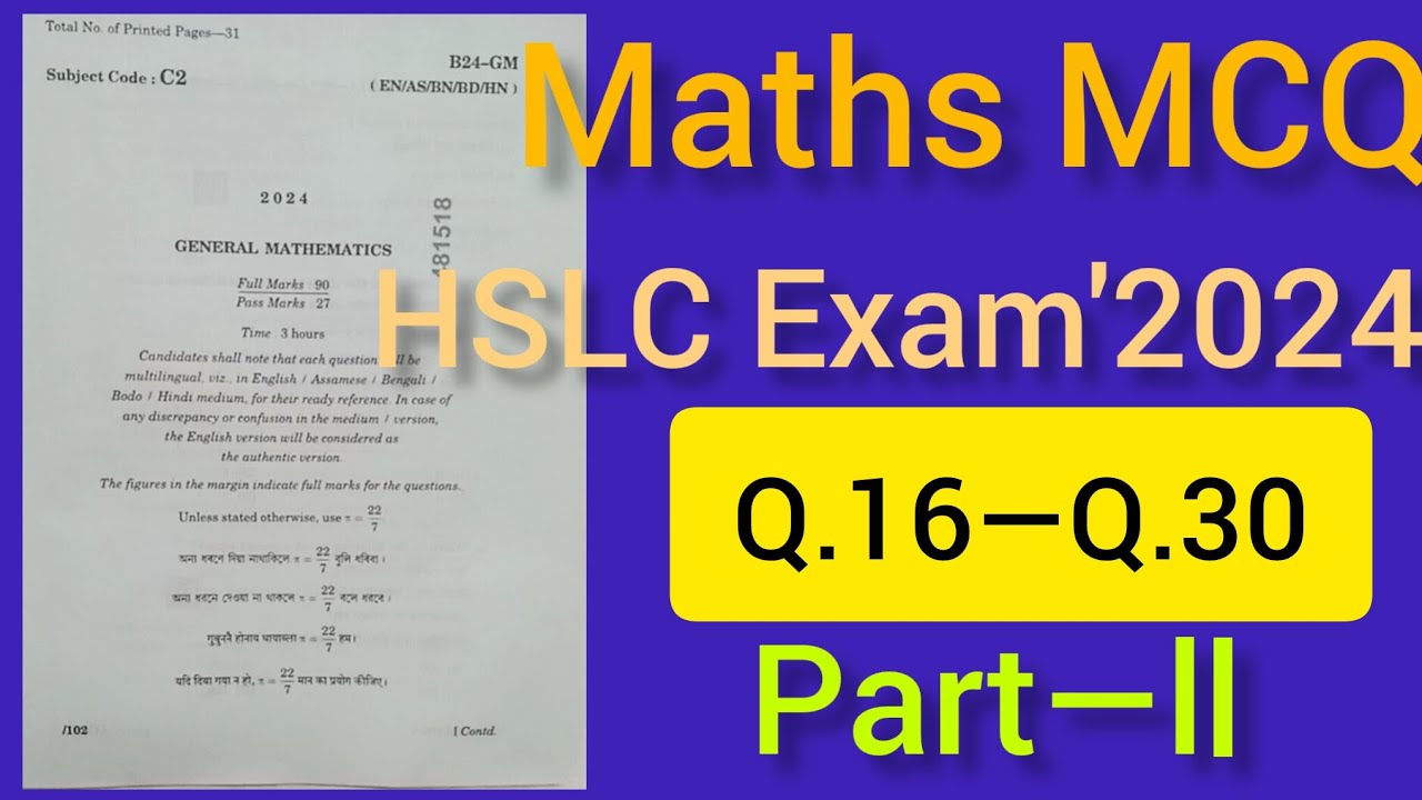 📌How to solve Multiple Choice Questions(MCQ)⁉️|Mathematics| HSLC Exam'2024🤔|Question16—30😇😃