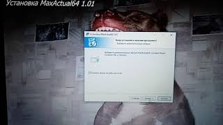 Лучший сборник программ бесплатно,Maxactual64 screenshot 1