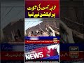 Action on Khawaja Asif's complaint #khawajaasif #shorts #arynews