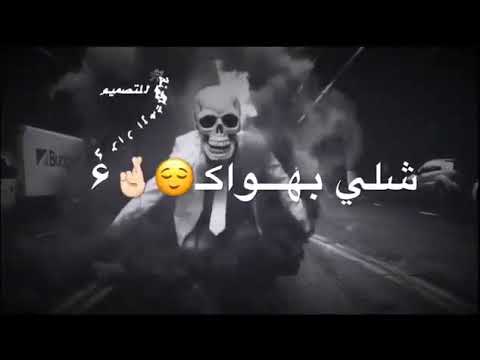 اغنيا تريد تروح روح الله وياك ابو حلب