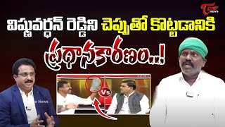 kolikapudi srinivasa rao on BJP Leader Vishnuvardhan Reddy | TOne News