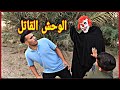 وحش يهاجم الأطفال الفلم العراقي البستان المسكون وحش يهاجم الأطفال الفلم العراقي البستان المسكون
