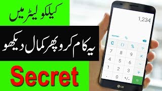 Secret Setting of Calculator you Din not Know in [Urdu/Hindi]  || By Everything Online screenshot 4