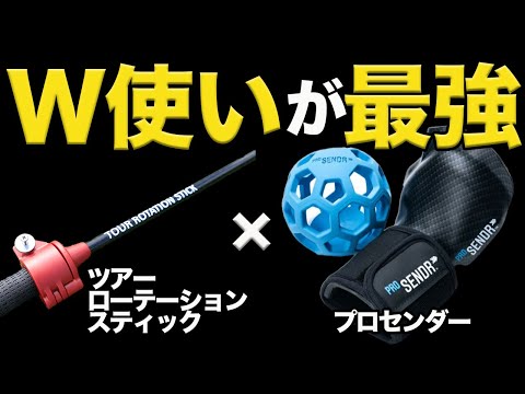 ゴルフ 【正規品】ヤマニ右打ち用プロセンダーPROSENDR ボールとアーム