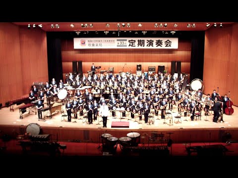 『鎌倉殿の13人 メインテーマ』- 駒澤大学附属苫小牧高等学校吹奏楽局