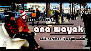 Nordman FT Wajih Nahdi - ★ ENA WAYEEK /أنا وياك ★- (official clip 2018 ) screenshot 3