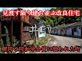 解同と同和学会員に狙われた町の見渡す限り建ち並ぶ改良住宅。Public housing buildings in the town targeted by the Liberation League.