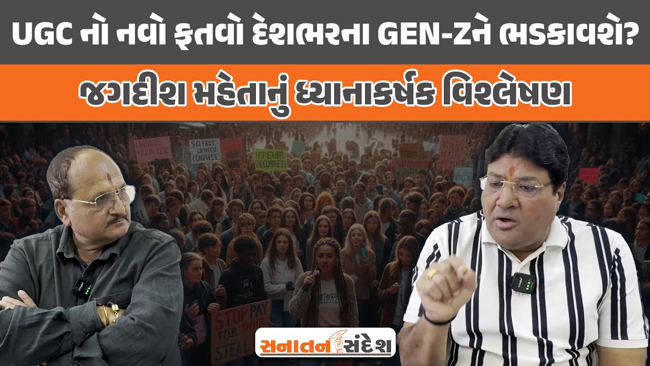 ગુજરાતના 1974 ના નવ નિર્માણ આંદોલનની યાદ અપાવતી ઘટનાનું Jagdish Mehta દ્વારા સટીક વિશ્લેષણ