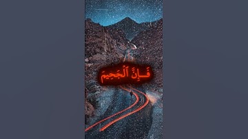 تلاوة طفل صغير جميلة جدا ❤️🥰 تلاوة خاشعة ماشاء الله | #راحة_نفسية #تلاوة_خاشعة #القارئ #تلاوة_هادئة