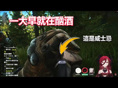 是誰一大早就在酗酒? 【Cygnus ch. 熙歌】 厄倫蒂兒 / Ren
