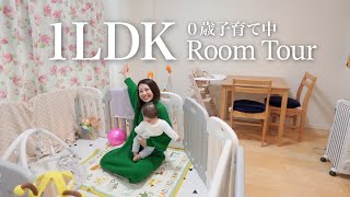 【狭いが楽しい】0歳子育て家庭の1LDKルームツアー＆商品紹介｜ベビーワゴン紹介｜テレビ・ソファ・ベビーベッドなし｜最後重大発表あり｜育児