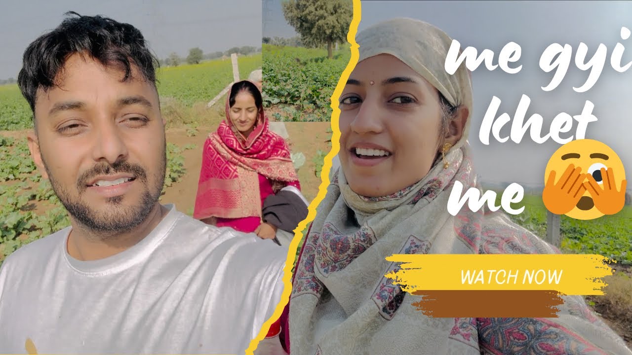 sadhi ke bad me gyi khet me 🫣