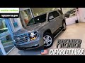 🇺🇸 Презентация Chevrolet Tahoe PREMIER 6.2 V8