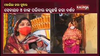 Gates Of Puri Srimandira Re-open For Devotees After 9 Months || Kalinga TV