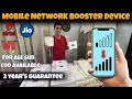 Network Booster For Mobile & Home | Boost 4G,5G Internet Speed & Strong Signal 🔥| network booster