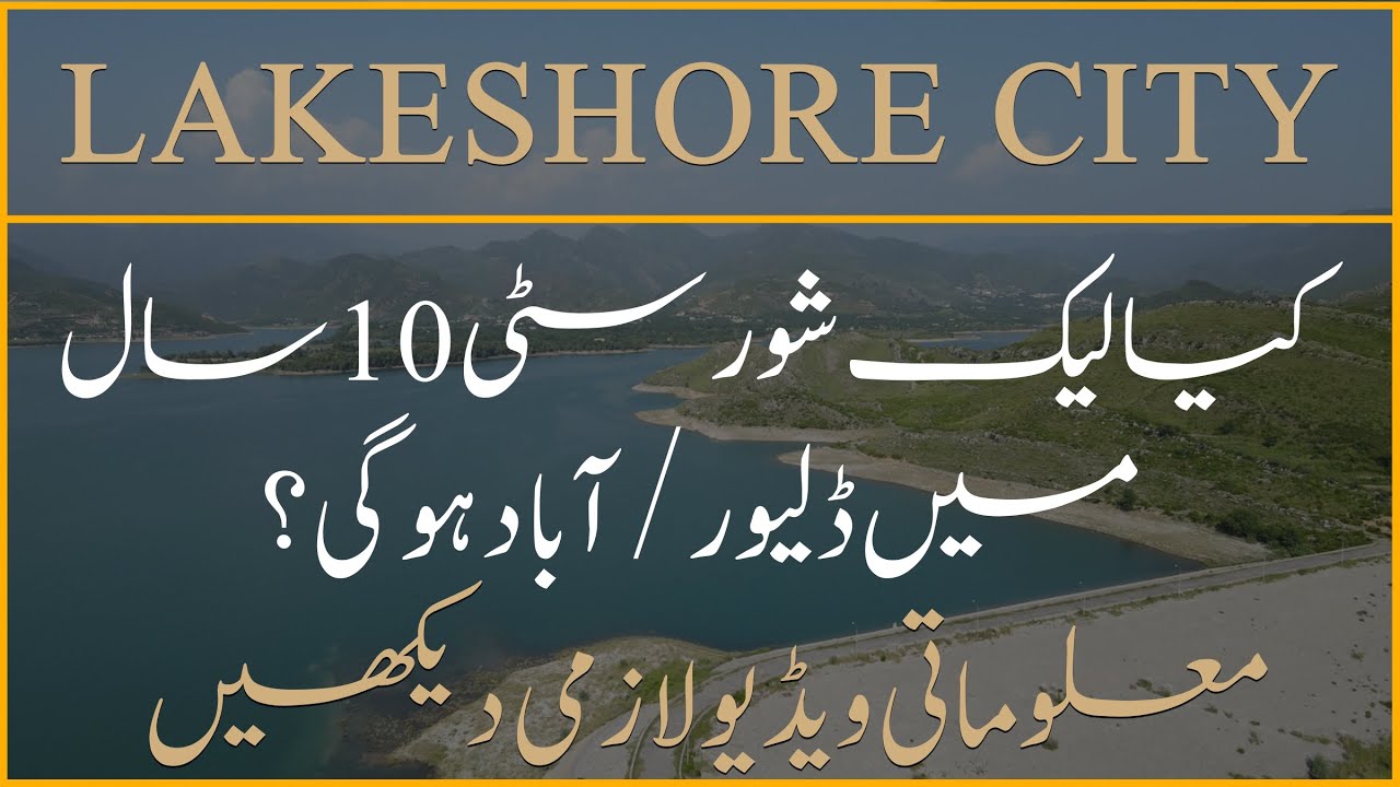 The Big Truth Revealed | Will Lakeshore City Be Livable in 10 Years?