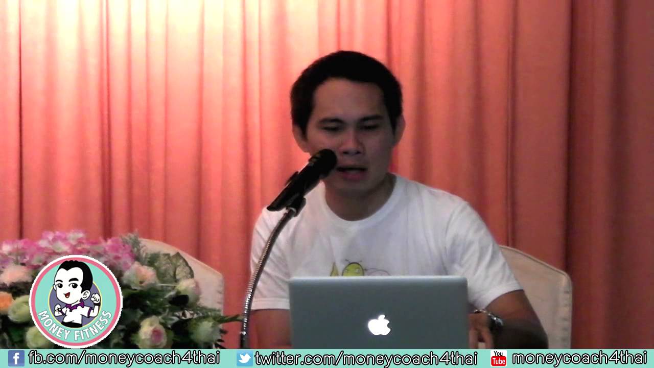 Money Fitness Value Investing - 12 - เห็นหุ้นสวยๆ ช่วยสำรวมอาการนิดนึง