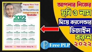 New Year 2022 Calendar Design ☑️ | Free PLP File Download ✳️ | How To Make Calendar 2022 On Mobile📳😯 screenshot 5