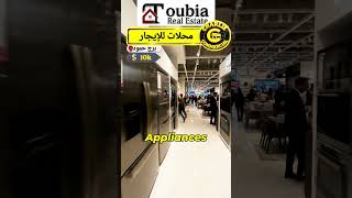 Shop store retail showroom for rent in lebanon beirut borj hammoud main road sizes starting 900 m²