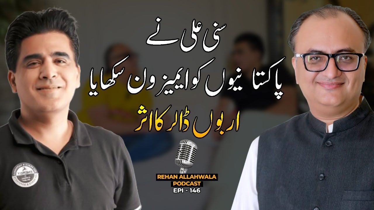 Thumbnail for Sunny Ali ne Pakistaniyon ko Amazon sikhaya | Multi-Billion Dollar Impact | EP - 146