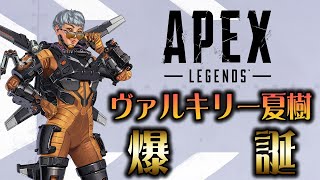 【APEX】花江&賢章&先生の新シーズンリベンジマッチ